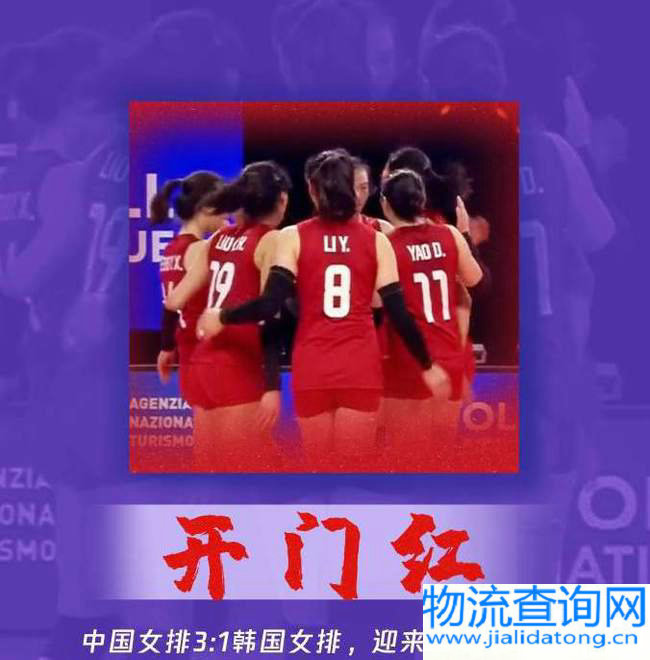 中国女排3-1战胜韩国队