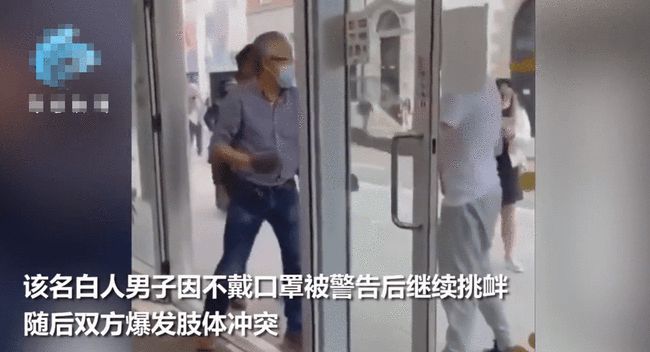 爱尔兰男子挑衅华人被一拳撂倒