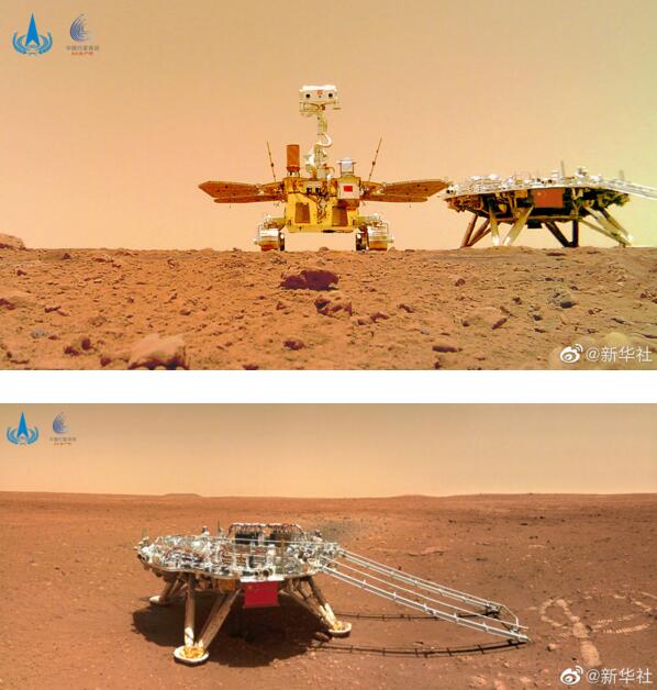 天问一号着陆火星首批科学影像图